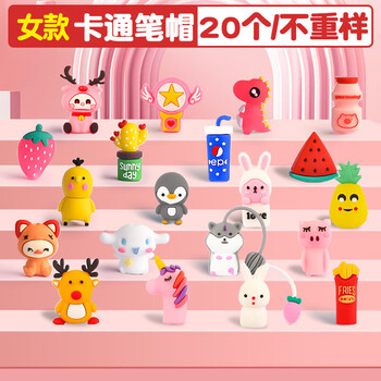 离草铅笔笔帽铅笔套笔帽铅笔帽保护套铅笔盖笔帽硅胶铅笔延长器笔尖保护套 女款20个