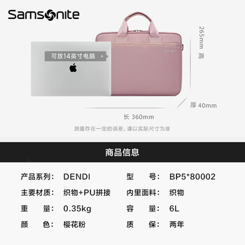 新秀丽(Samsonite)电脑包手提包女士14英寸华为笔记本包大容量商务公文包内胆包轻薄 新秀丽(Samsonite)电脑包手提包女士14英寸华为笔记本包大容量商务公文包内胆包轻薄