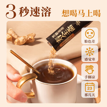 寿全斋黑糖姜茶可配姜枣茶生姜汁红糖姜茶大姨妈可喝独立小包装12g*10条 寿全斋黑糖姜茶可配姜枣茶生姜汁红糖姜茶大姨妈可喝独立小包装12g*10条