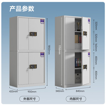 奈高（NAIGAO）保密柜文件柜办公铁皮柜国家保密认证资料档案柜电子指纹锁密码柜