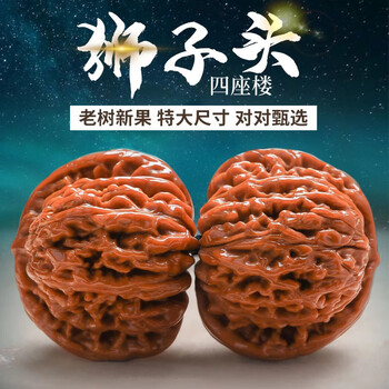 文玩核桃大官帽图片- 京东