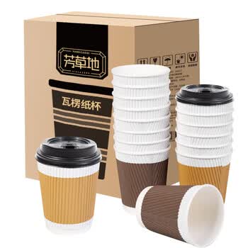 芳草地一次性咖啡杯280ml*50只三层瓦楞防烫纸杯加厚豆浆水杯带盖