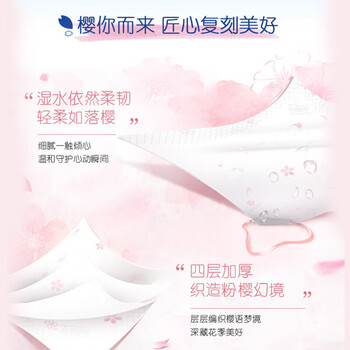 得宝手帕纸樱花味4层7张*12包湿水不破纸巾小包面巾纸