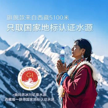 5100西藏冰川矿泉水500ml*24瓶整箱 刘涛同款高端弱碱低氘饮用矿泉水 