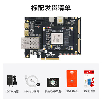 璞致FPGA开发板xilinx Kintex7 XC7K325T PCIE FMC PZ-K7325T-KFB