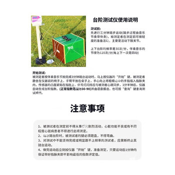 悍信TZCS-3型台阶测试仪 智能显示语音播报台阶测试仪