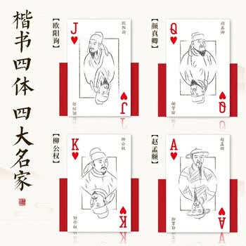 六品堂卡纸掼蛋高手扑克牌文房四宝书法文创意趣味创意专用3A纸牌 红色款【5副】