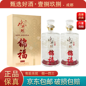 Shui Jing Fang 水井坊　500ml 52% 木製スタンド付き Shui Jing Fang Classic 52% 500ml