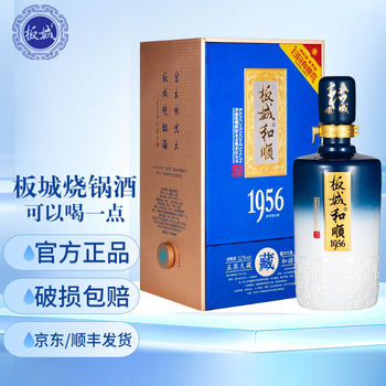 白酒　板城和順 板城价格报价行情- 京东
