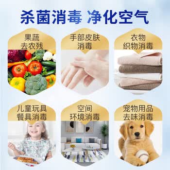 康威龙次氯酸消毒液喷雾母婴儿童专用非电解不含酒精安全无刺激甲流感