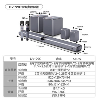 山水（SANSUI）DV-99C 7.2.4杜比全景声回音壁电视音响 家庭影院KTV套装投影仪智能蓝牙壁挂免布线无线带麦克风