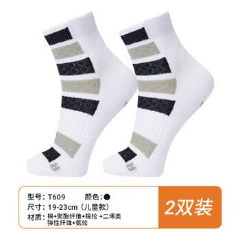 Taan泰昂儿童羽毛球运动袜加厚毛巾底棉袜T609 白黑色2双装