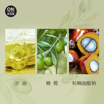 安宝笛香皂橄榄润肤90g*3块肥皂丰富泡沫滋润肌肤