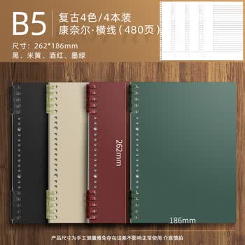 米砾康奈尔笔记本子活页b5方网格a4大学生考研法考公考读书学习错题分类本纸初高中生毕业礼物送同学