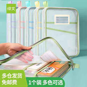 绿文透明L型学科分类袋学科袋一年级学习用品初中分科文件袋加厚网纱试卷收纳袋小学开学必备紫色单个