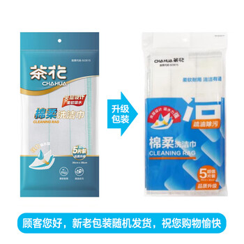 茶花 厨房抹布30*30cm*5片装去油污百洁布洗洁巾棉柔洗碗布 茶花 厨房抹布30*30cm*5片装去油污百洁布洗洁巾棉柔洗碗布