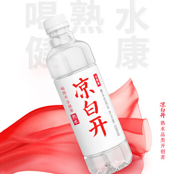 今麦郎凉白开熟水饮用水 550ml*24瓶杀菌非矿泉水 整箱塑膜装喝凉白开水 今麦郎凉白开熟水饮用水 550ml*24瓶杀菌非矿泉水 整箱塑膜装喝凉白开水