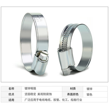 永利尚 英式铁镀锌喉箍抱箍水管管夹碳钢消防水带卡箍通风管铁皮卡子卡扣 13-19mm(5个）