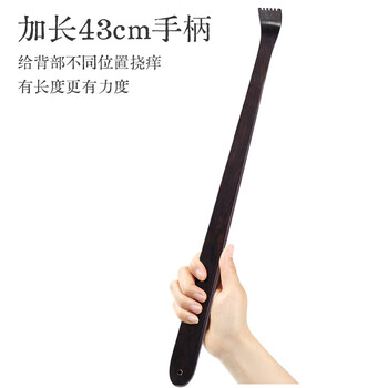 秉优 紫光檀木痒痒挠 高端实木不求人多功能抓后背抓痒神器耙子老头乐
