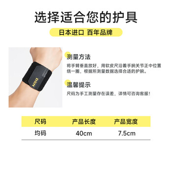 D&M运动护腕健身tfcc腱鞘炎防护卧推扭伤手篮球羽毛球单只