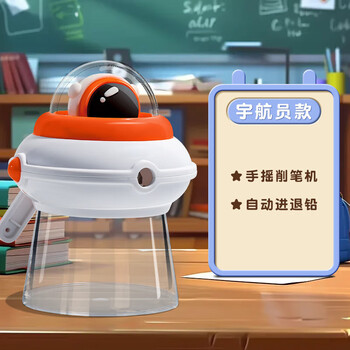 晨光（M&G）削笔机飞碟款卡通卷笔刀自动进铅学生转笔刀削笔机半自动削笔器APS906V0单个装