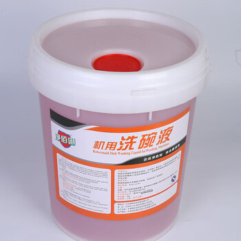 净佰俐机用洗碗液20L 机用洗碗液大桶装