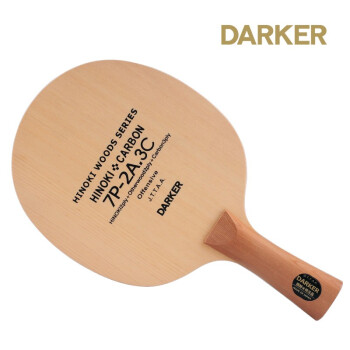 DARKER 达克乒乓球拍底板 7P-2A.3C 三层碳 横拍
