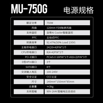鑫谷（segotep）额定750W 昆仑MU-750G ATX3.0金牌全模组电源（全日系电容/定制压花线材/启停风扇/支持5060显卡）