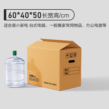 于字简加厚大号60*40*50cm办公文件打包纸箱 公司搬迁搬家收纳箱快递毕业季行李 加厚五层瓦楞 5个 5307