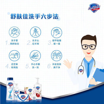 舒肤佳 香皂 薰衣草香型肥皂100g*3（三块）【持久留香】