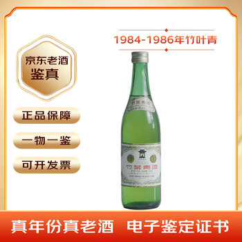 未開封　中国酒　竹葉青　露酒　80g/L 酒精度38% 500ml/B-0 m25443215863_1.jpg?1738996823