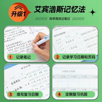 晨光（M&G）文具16K物理学科本48张作业本笔记本本子 牛皮纸初中学生练习簿错题本4本F16100D