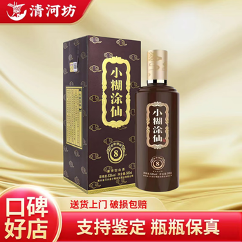 小糊涂仙小瓶价格报价行情- 京东