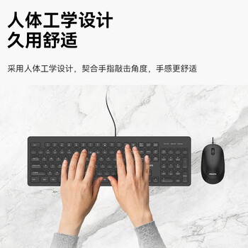 飞利浦(PHILIPS)SPT6208有线键鼠套装多设备连接台式电脑笔记本USB接口键盘鼠标套装商务办公企业采购 白色 飞利浦(PHILIPS)SPT6208有线键鼠套装多设备连接台式电脑笔记本USB接口键盘鼠标套装商务办公企业采购 白色