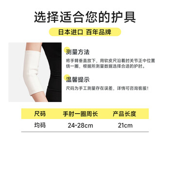 D&M运动护肘防护男网球肘护肘套健身羽毛球篮球卧推排球透气单只