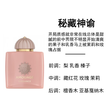 Amouage香水- 京东 Amouage香水- 京东