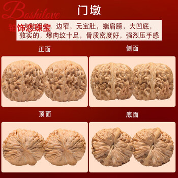 门墩核桃- 京东