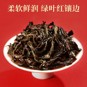 茶满纪乌龙茶 福建武夷 大红袍 250g中火茶叶礼盒装过年礼品送礼长辈