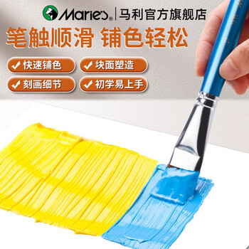 马利平头狼毫水粉画笔油画笔排笔丙烯画笔笔刷色彩用笔水粉笔美术专用排笔笔刷双号6支水彩工具套装