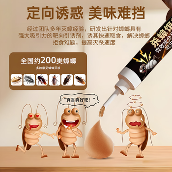 娅洛思蟑螂药一窝端杀虫剂杀蟑胶饵家用厨房室内除蟑螂饵剂全窝端