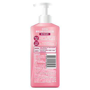 狮王纳米乐酵素净护多效净味内衣洗衣液350g*3内衣清洗液内衣裤洗衣液