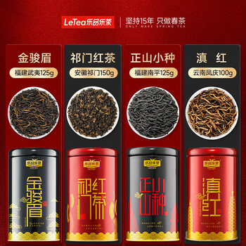 乐品乐茶特级金骏眉红茶新茶滇红祁门红茶正山小种茶叶礼盒装500g送礼自饮