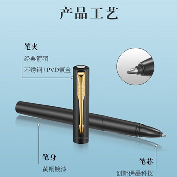 派克签字笔 圆珠笔 练字书法男女生日礼物 威雅XL经典黑金夹宝珠笔