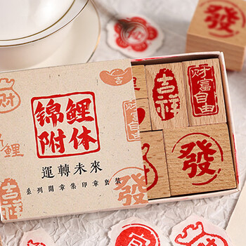 梅林笔庄成品书画闲章组合书画篆刻榉木小印章中国风书法章国画印章套装锦鲤附体【6枚印章组合】