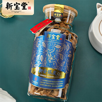 岭南新宝堂陈皮十年新会陈皮福泓玻璃瓶10年陈皮养生茶礼盒250克 岭南新宝堂陈皮十年新会陈皮福泓玻璃瓶10年陈皮养生茶礼盒250克