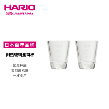 HARIO 原装进口耐热玻璃意式浓缩咖啡杯带刻度盎司杯标准量杯2只装 HARIO 原装进口耐热玻璃意式浓缩咖啡杯带刻度盎司杯标准量杯2只装