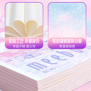 晨光（M&G）meeboki-云落纸间B5无线装订本镭射封面横线内芯40页清新笔记本WB5656Z 1本装
