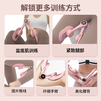 PROIRON普力艾 盆底肌训练器夹腿器计数可调节美腿器凯格尔训练器 蜜桃粉