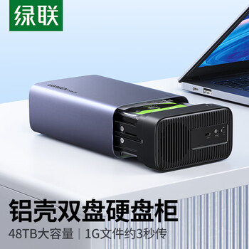 绿联 硬盘柜硬盘盒多盘位(无RAID阵列 带温控风扇)适用NAS扩展存储扩容 2.5/3.5SATA机械固态硬盘 绿联 硬盘柜硬盘盒多盘位(无RAID阵列 带温控风扇)适用NAS扩展存储扩容 2.5/3.5SATA机械固态硬盘
