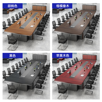 奈高会议桌长桌简约现代长方形会议室办公家具会议洽谈桌椅组合2米